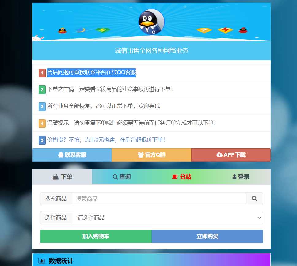 彩虹代刷网php最新版修复漏洞 - 项目资源网 - 项目资源网