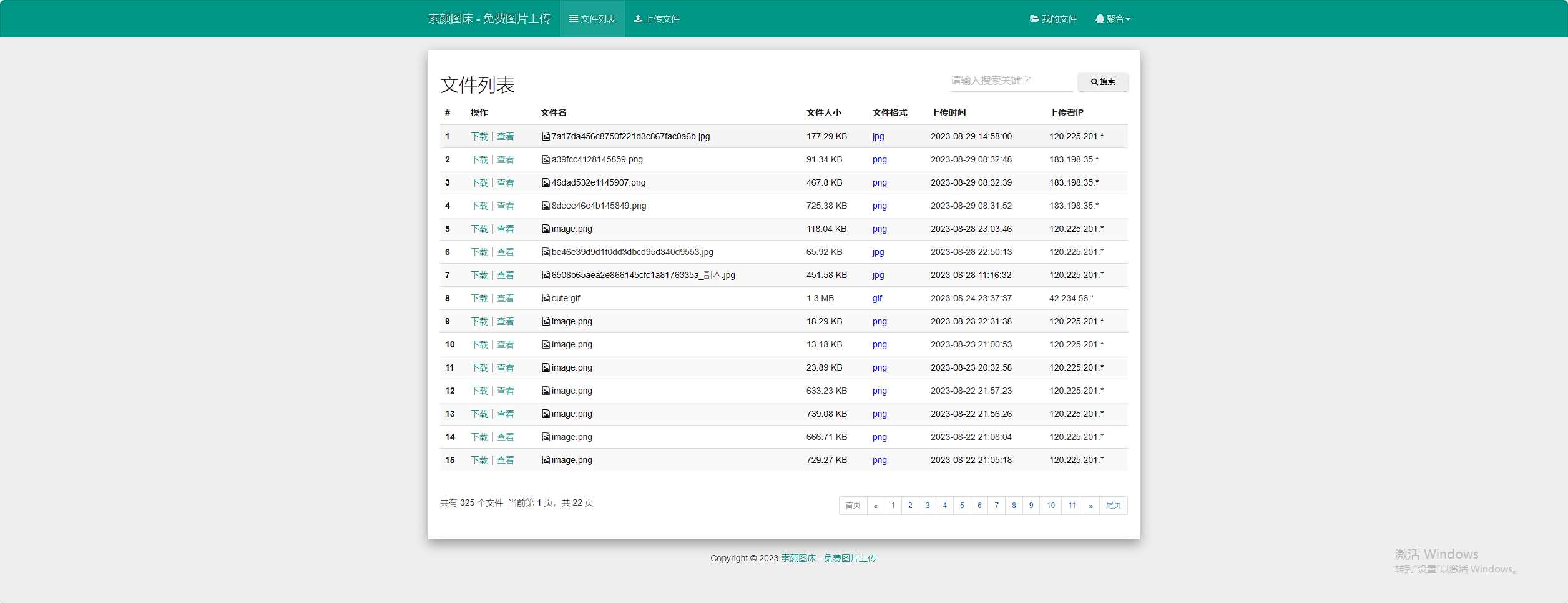 彩虹外链网盘V5.5更新 新增用户系统与分块上传 - 项目资源网 - 项目资源网