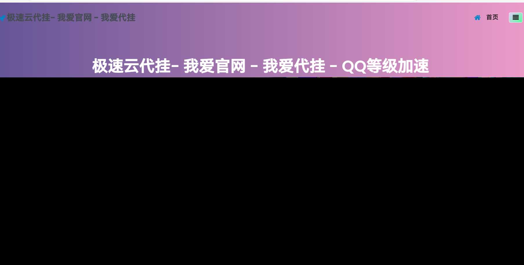 一款代挂源码全开源PHP - 项目资源网 - 项目资源网