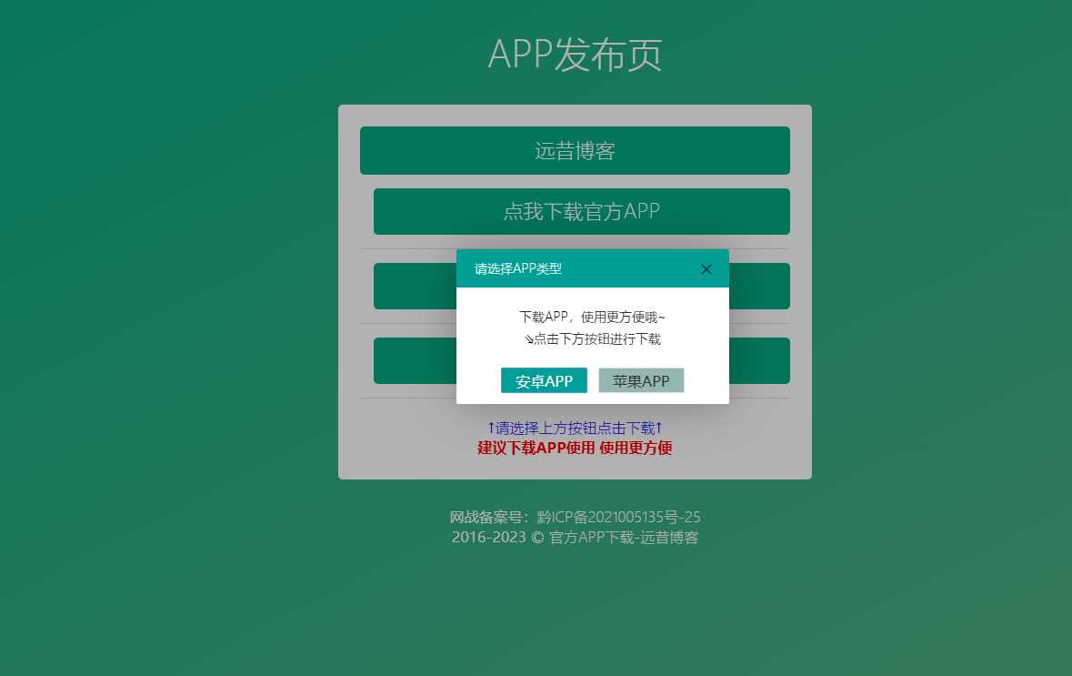 图片[5] - 四款简洁好看 自适应的APP下载单页源码 - 项目资源网 - 项目资源网