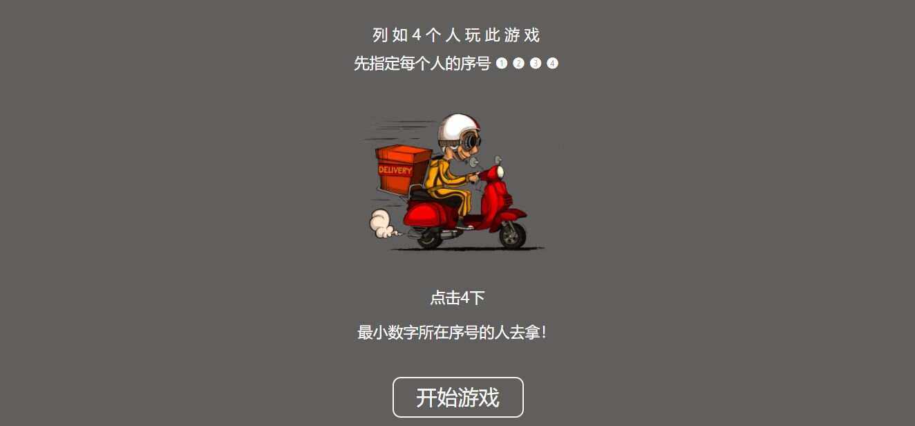 仿饿了么谁去拿外卖html源码 - 项目资源网 - 项目资源网