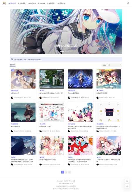 iFalse轻量自适应WordPress开源主题模板 - 项目资源网 - 项目资源网