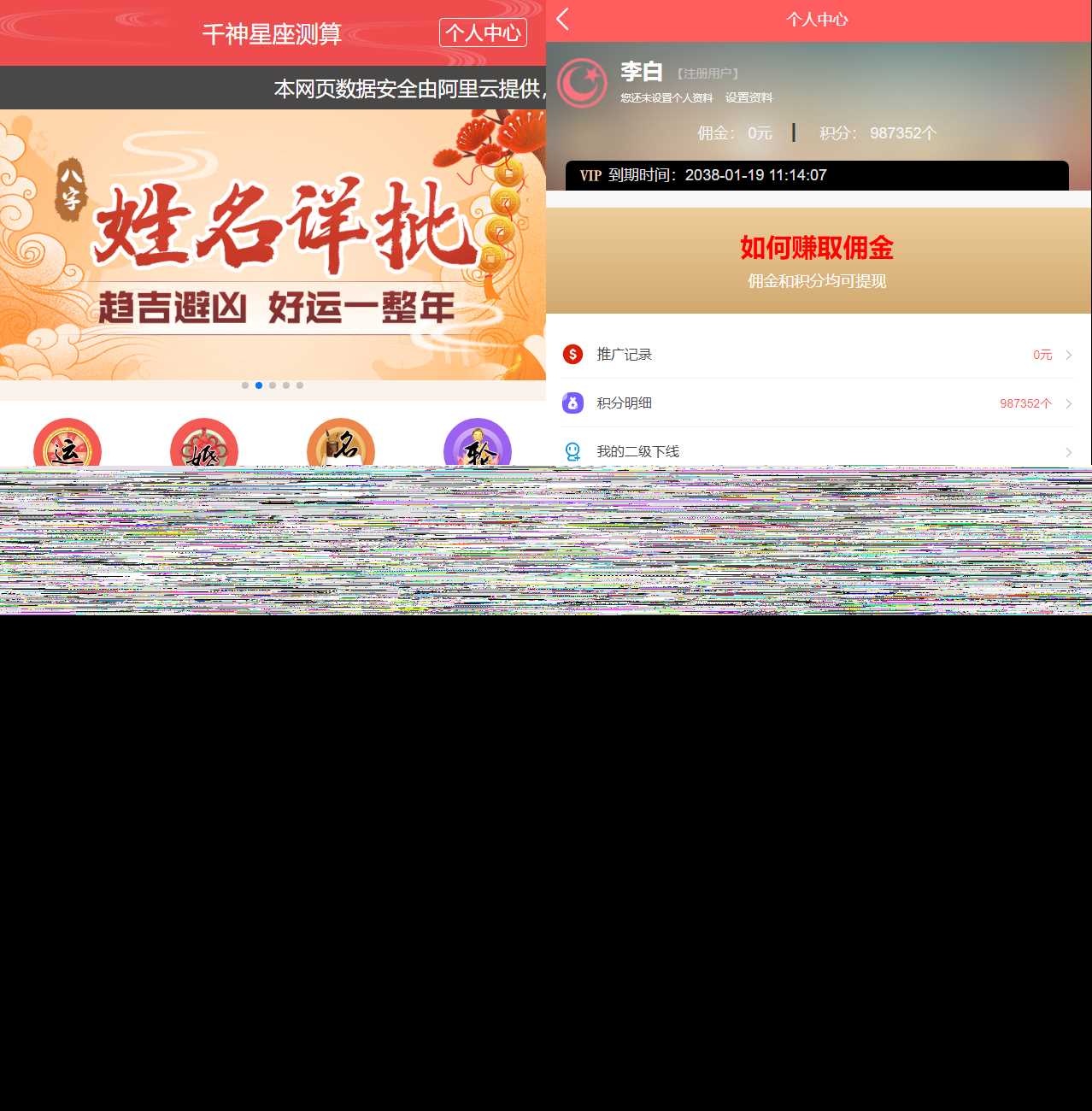 全新UI风水起名塔罗占卜星座运势测算网站源码 - 项目资源网 - 项目资源网