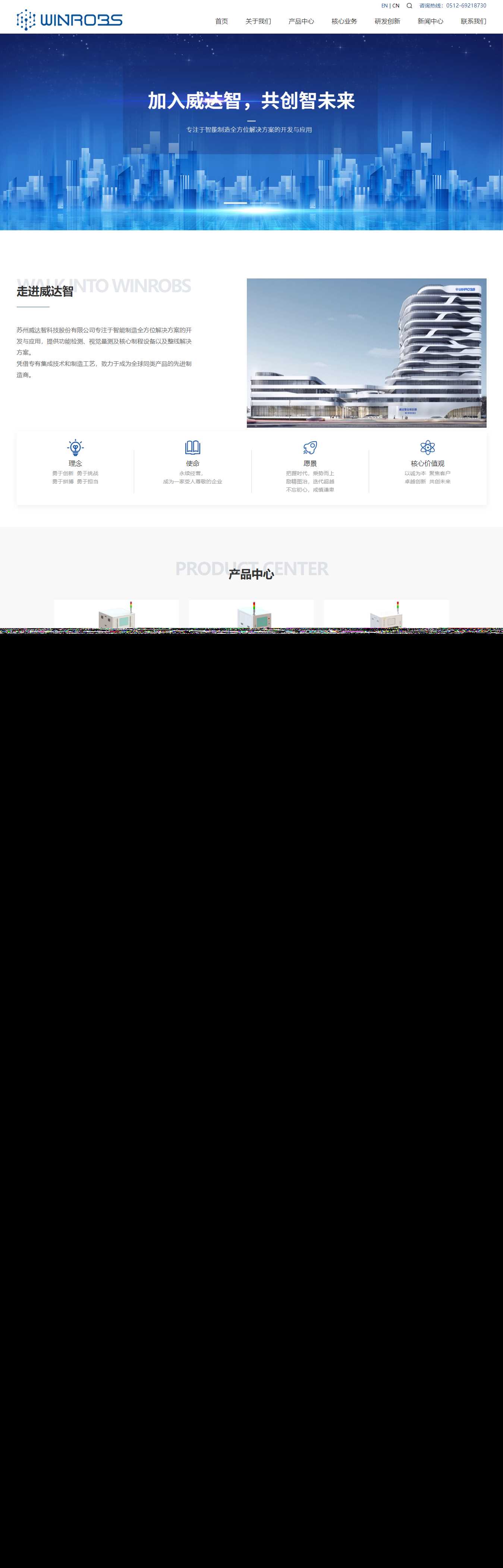 仿苏州威达智企业官网 自适应手机端 html模板 - 项目资源网 - 项目资源网