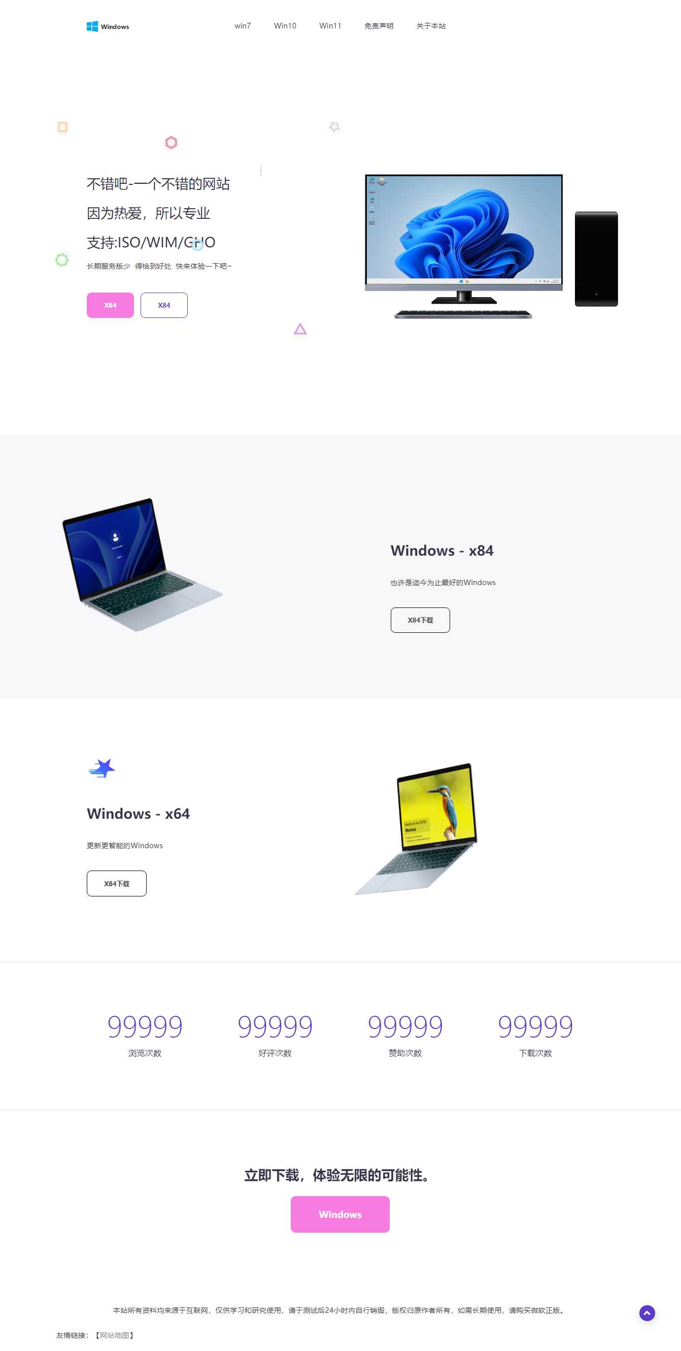 大气精美网站APP官网源码 二开成Windows系统下载站 - 项目资源网 - 项目资源网