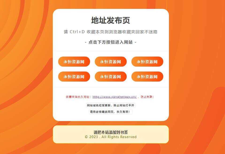黄色简洁好看的地址发布HTML源码 - 项目资源网 - 项目资源网
