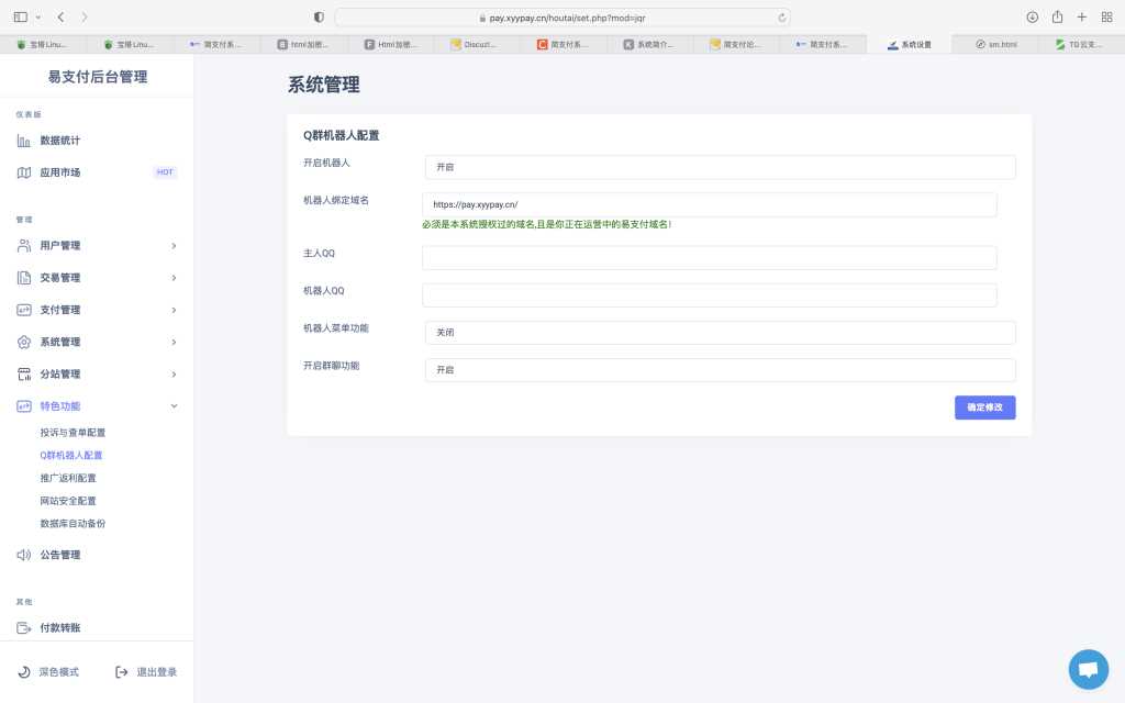 TG云支付公益版全网首发 无后门去授权 - 项目资源网 - 项目资源网