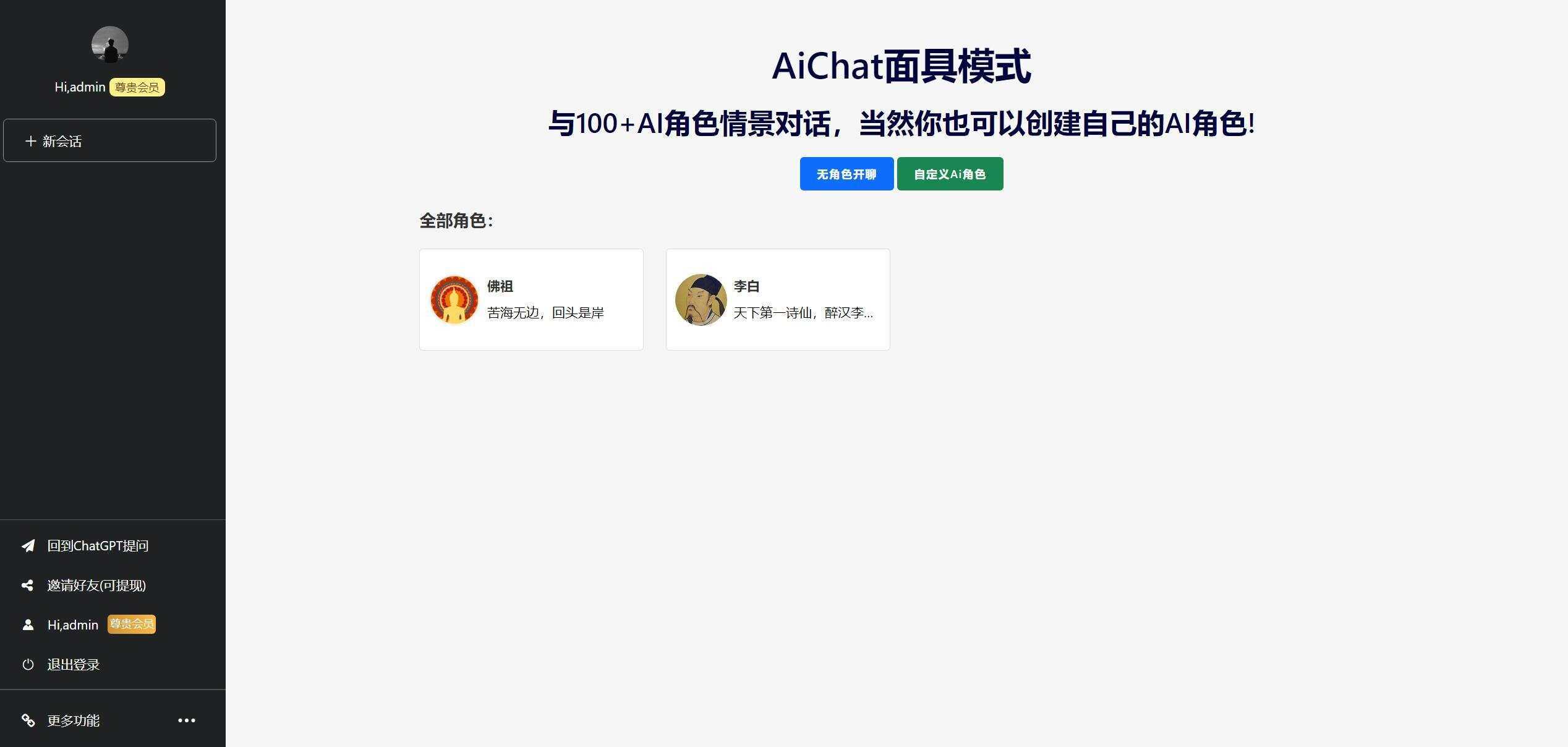 解决chatGPT商业加密授权弹窗 功能都正常 - 项目资源网 - 项目资源网