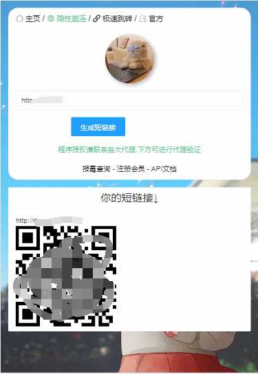 2023最新防红短链接在线生成源码内置接口无广告 - 项目资源网 - 项目资源网
