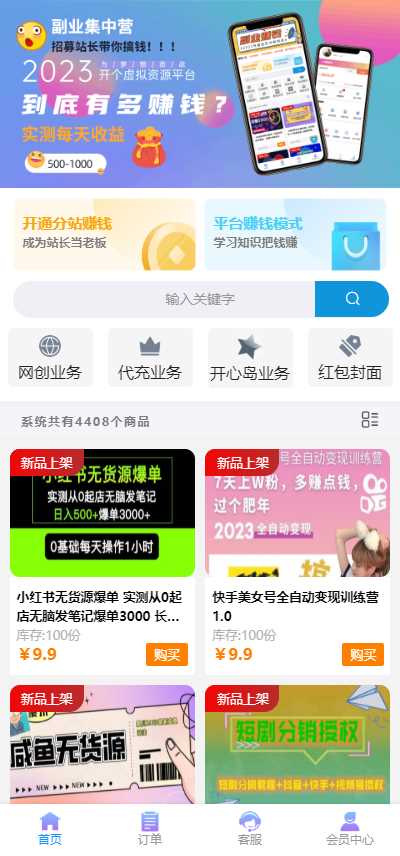 最新彩虹时光商城源码4.18更新 - 项目资源网 - 项目资源网