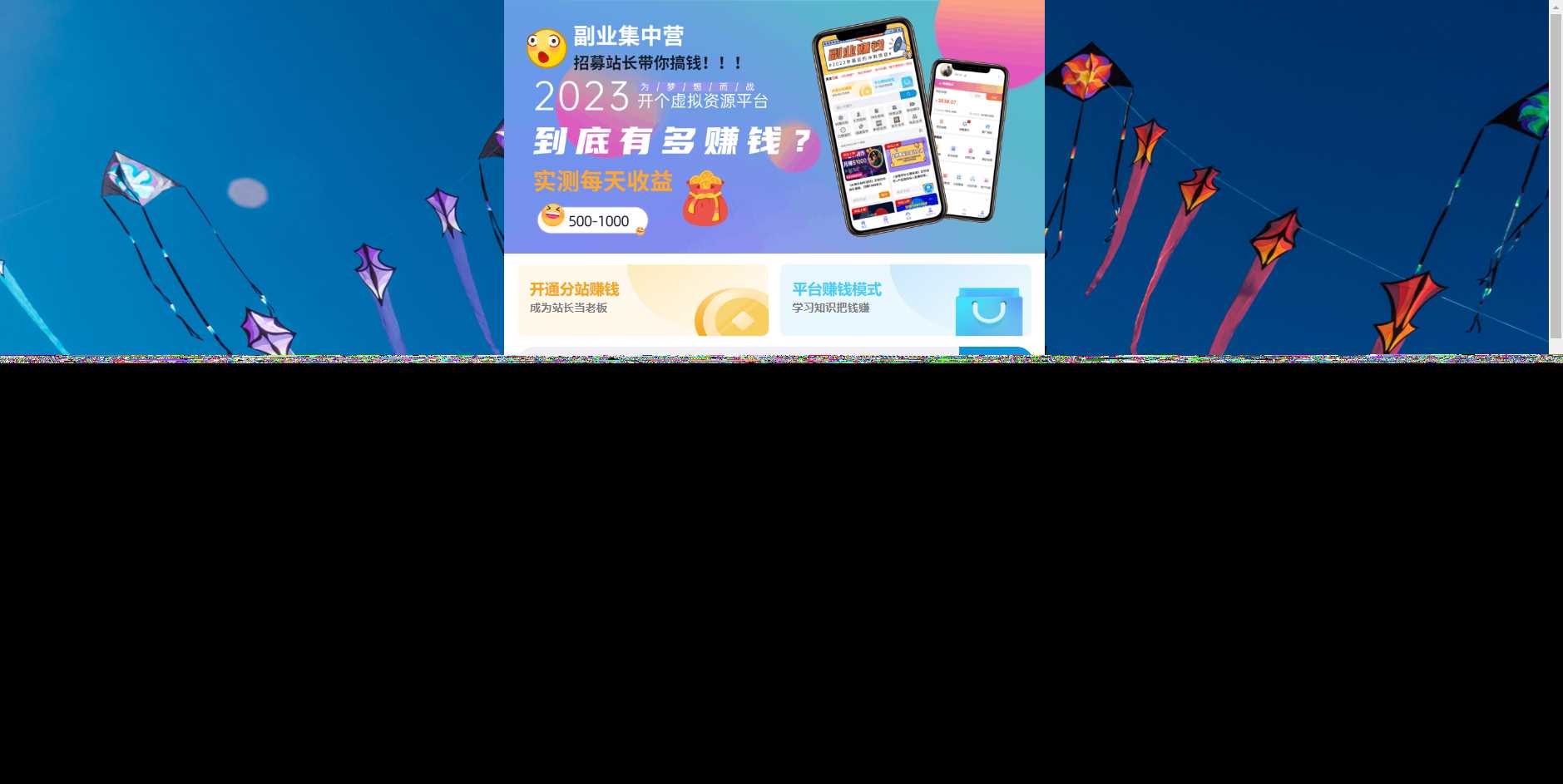 2023最新彩虹商城时光模板知识付费系统 - 项目资源网 - 项目资源网