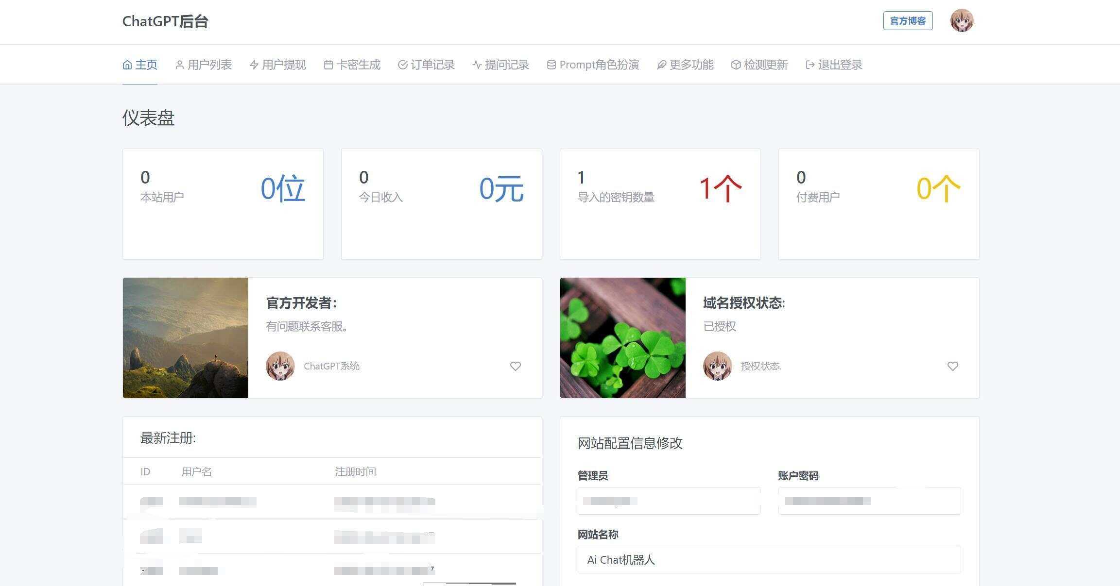图片[3] - 解决chatGPT商业加密授权弹窗 功能都正常 - 项目资源网 - 项目资源网