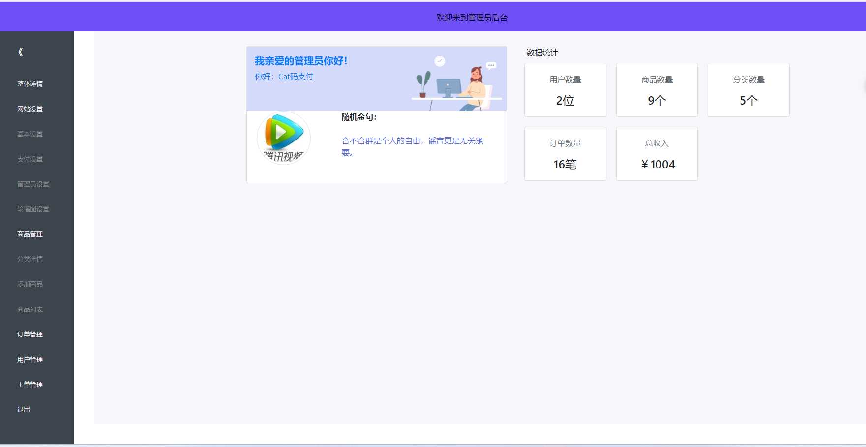 图片[3] - 2023全新UI H5购物商城源码 支持码支付 - 项目资源网 - 项目资源网