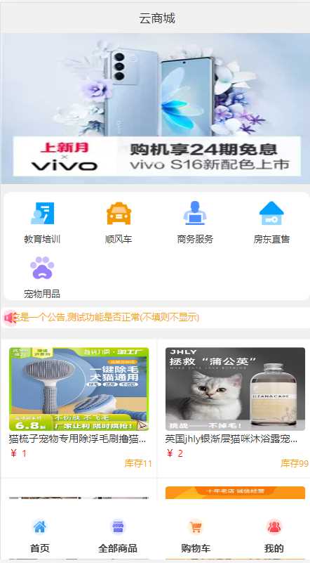 2023全新UI H5购物商城源码 支持码支付 - 项目资源网 - 项目资源网