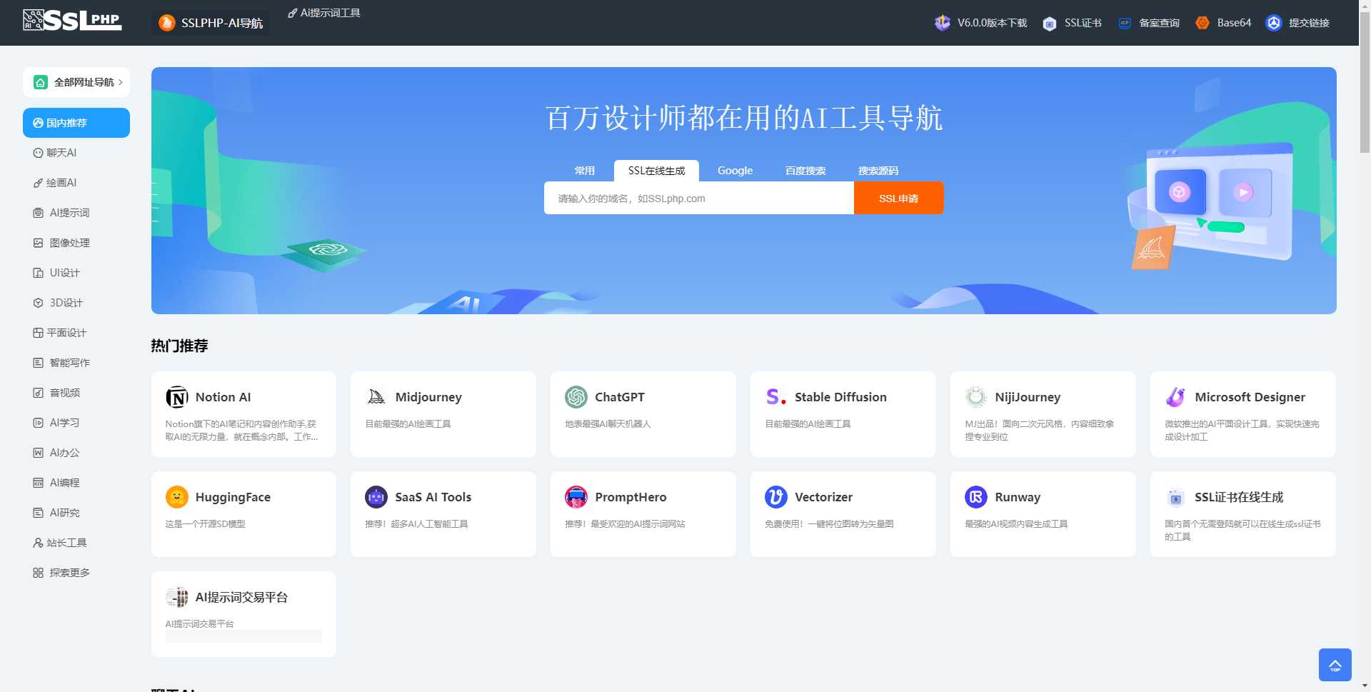 thinkphp开发ai网址导航源码最新版本2.0.38版本 - 项目资源网 - 项目资源网
