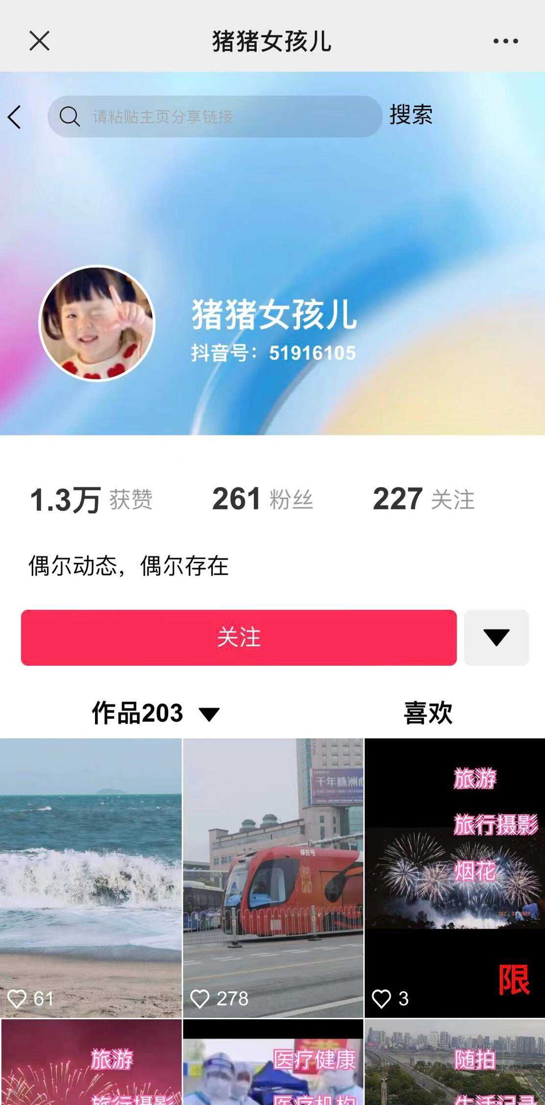 价值800的抖音标签检测系统源码 - 项目资源网 - 项目资源网