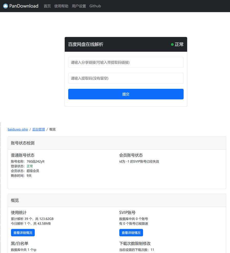 开源无违规解决限速问题某度3.0.2网盘源码 - 项目资源网 - 项目资源网