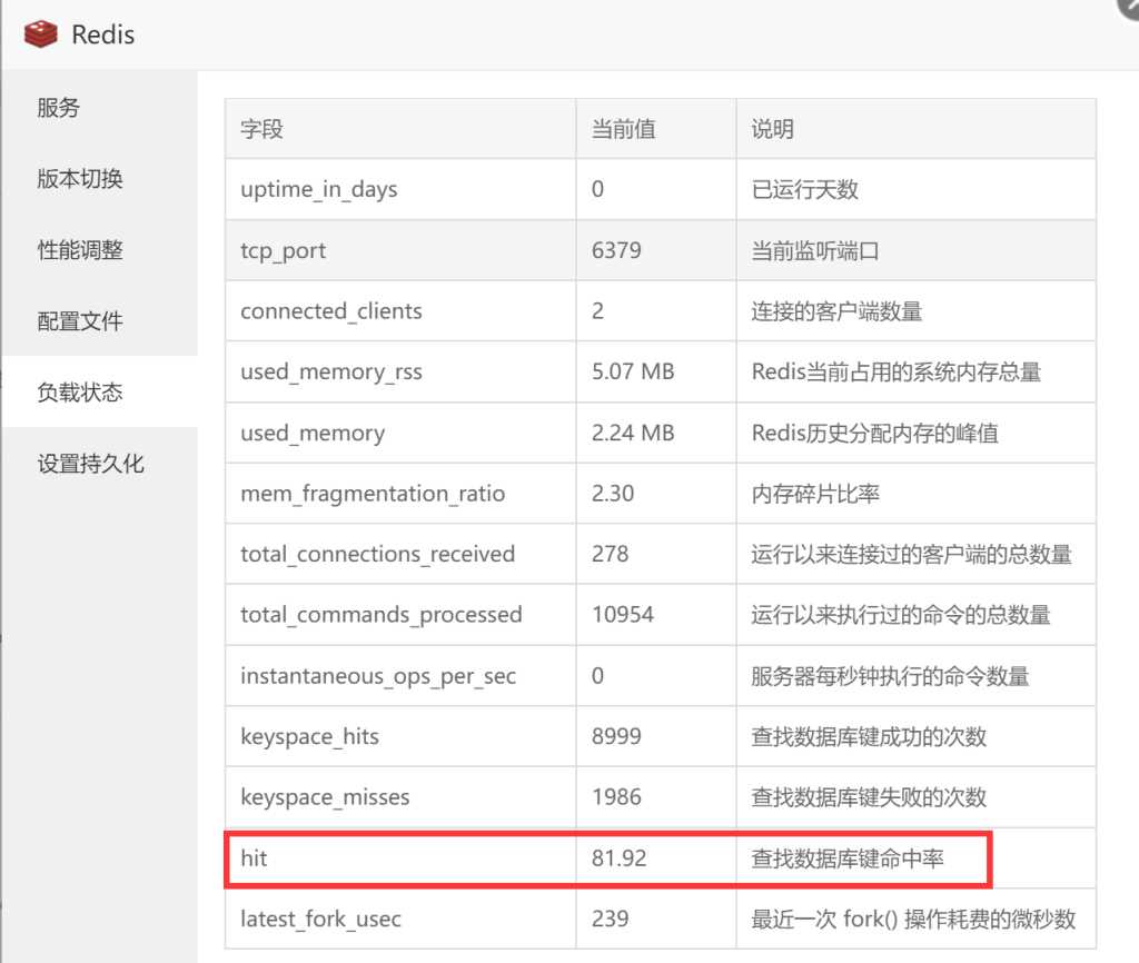 图片[5] - wordpress加速缓存插件Redis Object CacheV2.4.4 - 项目资源网 - 项目资源网