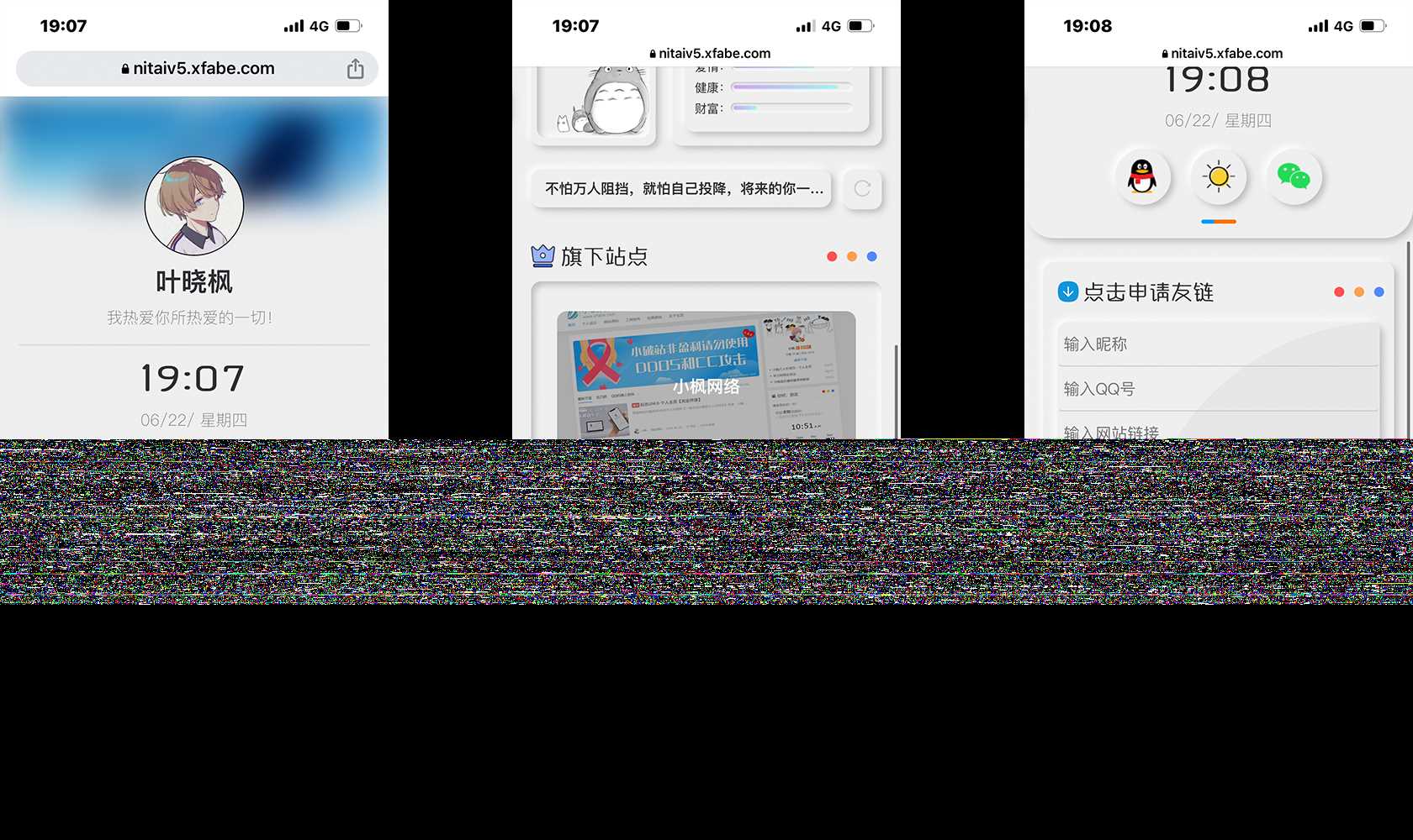 小枫拟态UI5.0个人主页html免费版 - 项目资源网 - 项目资源网
