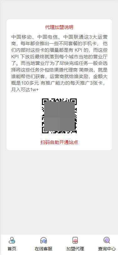 php号卡商城v1.3(支持扫码无限开通分站) - 项目资源网 - 项目资源网