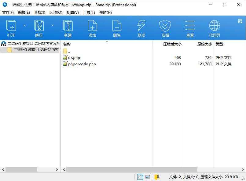 二维码生成接口 给网站内容添加动态二维码api - 项目资源网 - 项目资源网