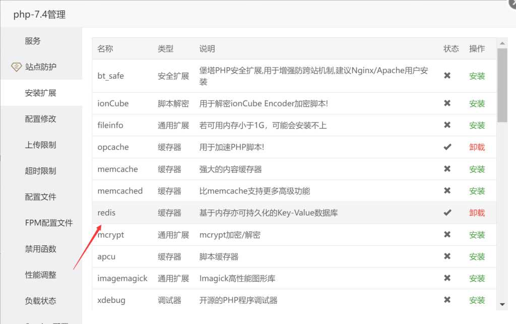 图片[2] - wordpress加速缓存插件Redis Object CacheV2.4.4 - 项目资源网 - 项目资源网