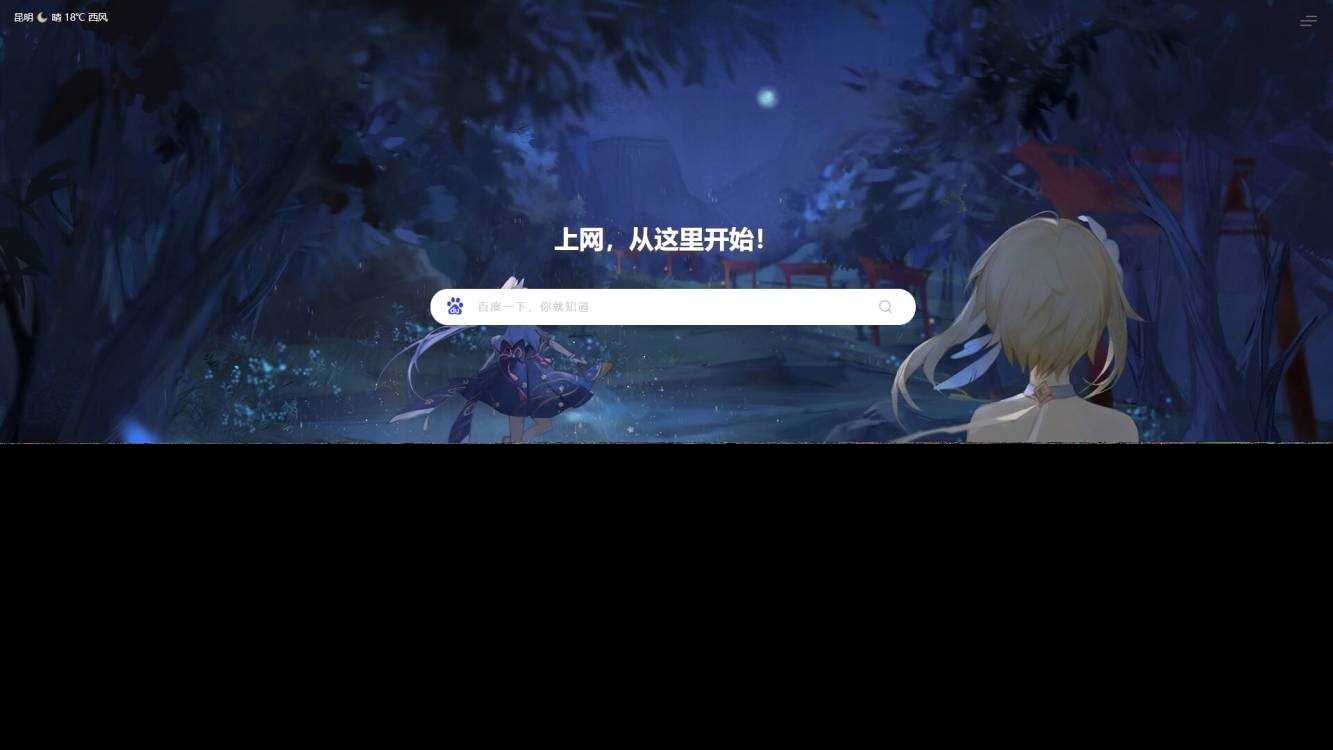 图片[3] - 六零导航页(LyLme Spage) 致力于简洁高效网站源码 - 项目资源网 - 项目资源网