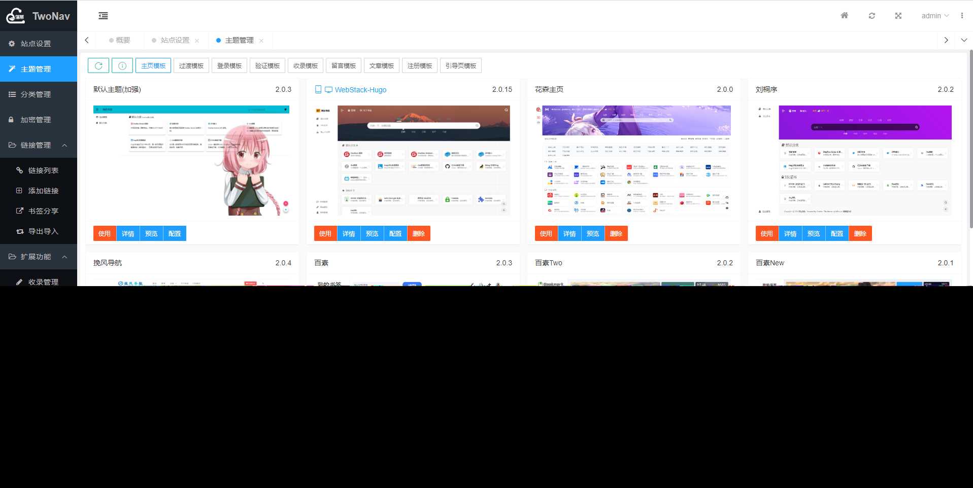 图片[2] - TwoNav导航系统v2.0.40版 已过授权 - 项目资源网 - 项目资源网