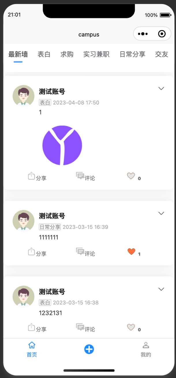 图片[13] - springboot简单的后台管理系统 快速开发毕设 案例表白墙仿微博UI布局 - 项目资源网 - 项目资源网