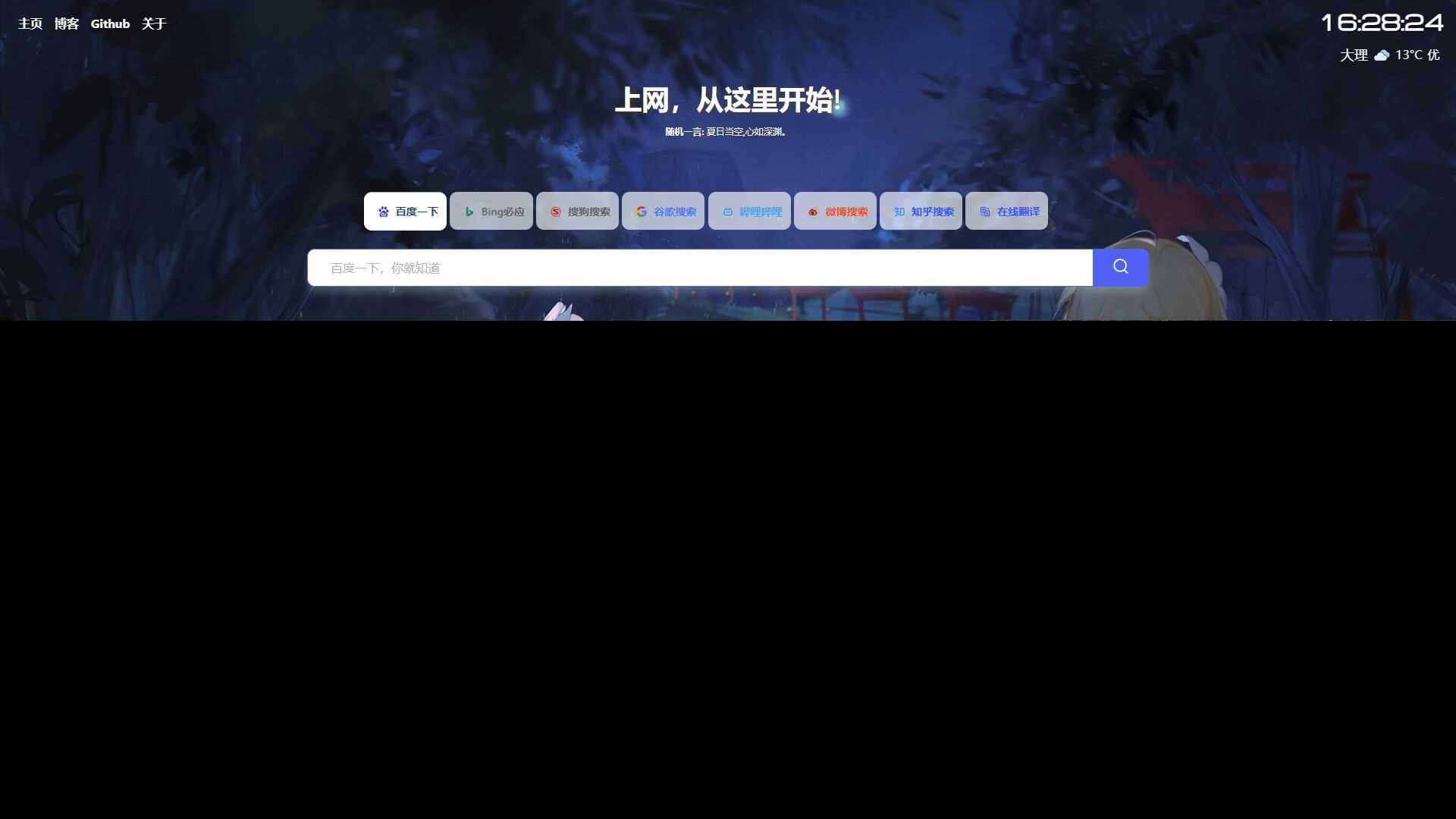 六零导航页(LyLme Spage) 致力于简洁高效网站源码 - 项目资源网 - 项目资源网