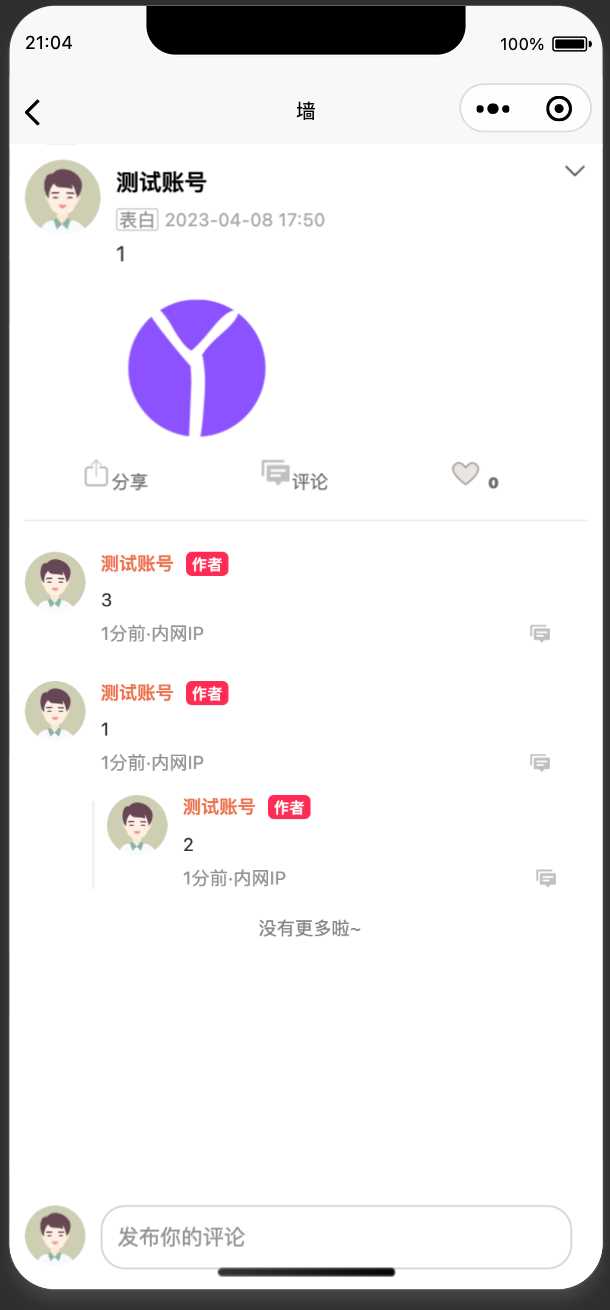 图片[17] - springboot简单的后台管理系统 快速开发毕设 案例表白墙仿微博UI布局 - 项目资源网 - 项目资源网