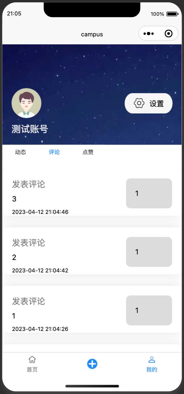 图片[18] - springboot简单的后台管理系统 快速开发毕设 案例表白墙仿微博UI布局 - 项目资源网 - 项目资源网