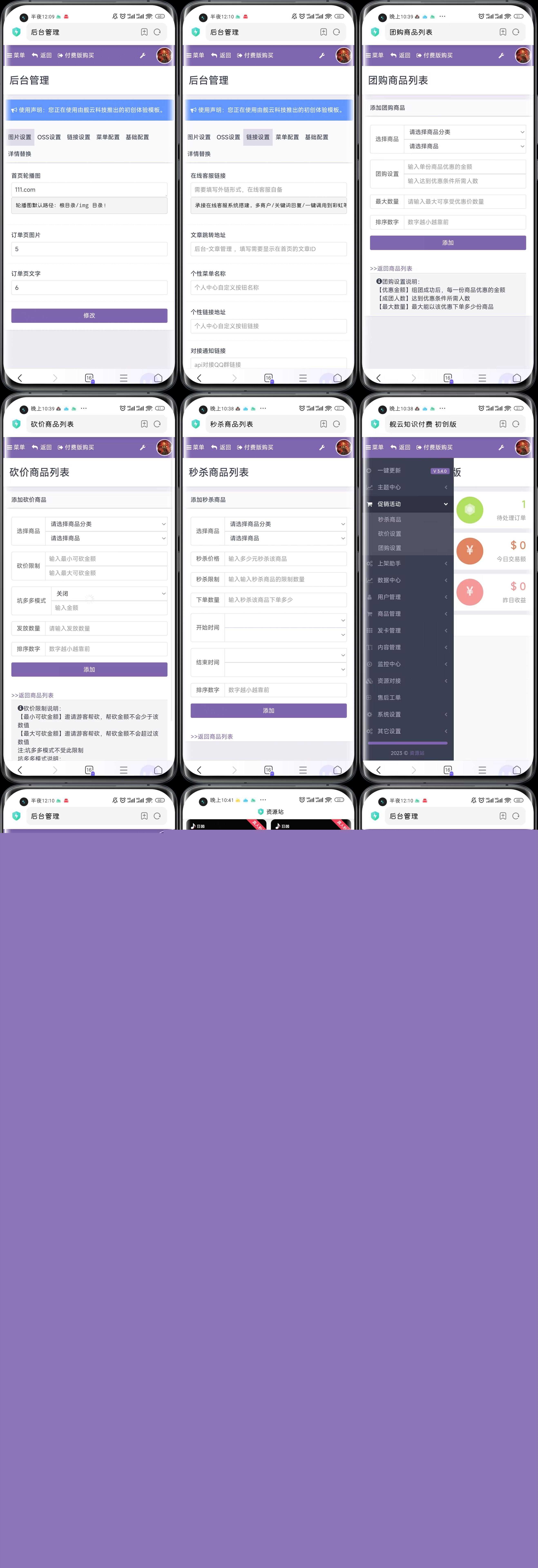 最新彩虹知识付费商城初创体验版V3.4.0 - 项目资源网 - 项目资源网