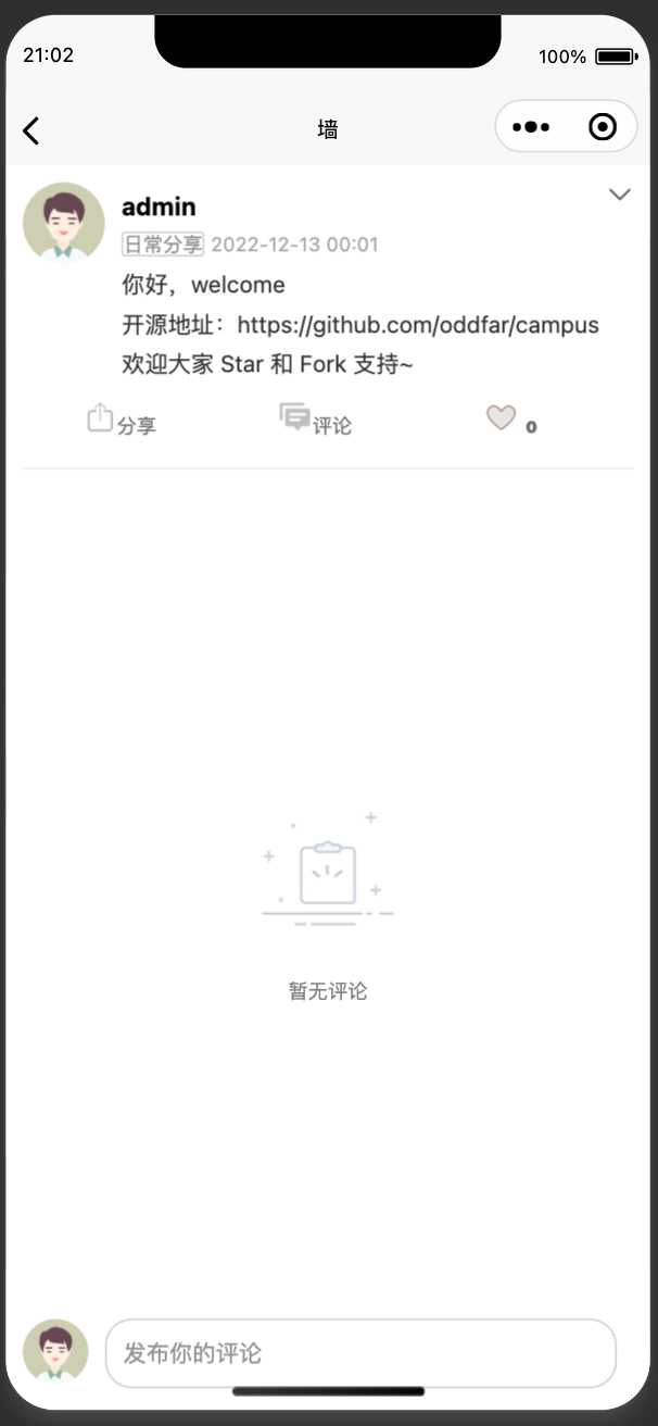 图片[15] - springboot简单的后台管理系统 快速开发毕设 案例表白墙仿微博UI布局 - 项目资源网 - 项目资源网