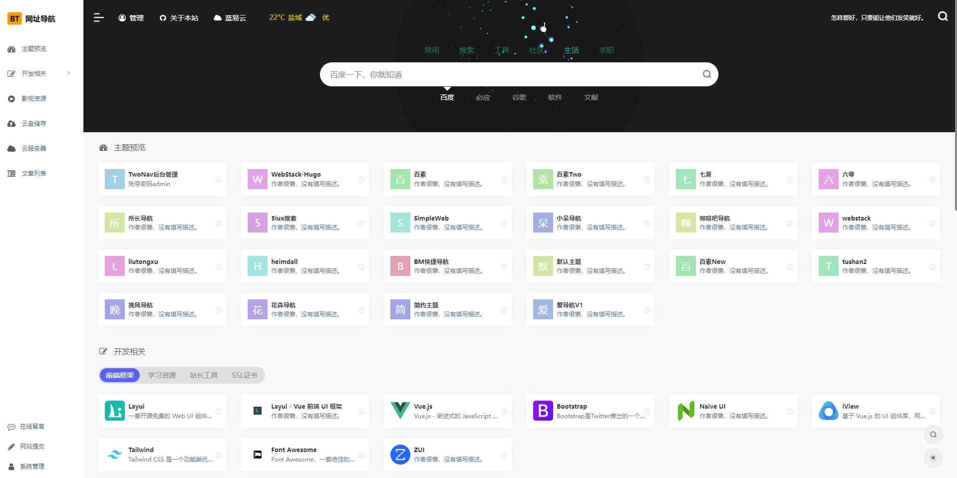 TwoNav开源导航 v2.0.39版本过授权 - 项目资源网 - 项目资源网