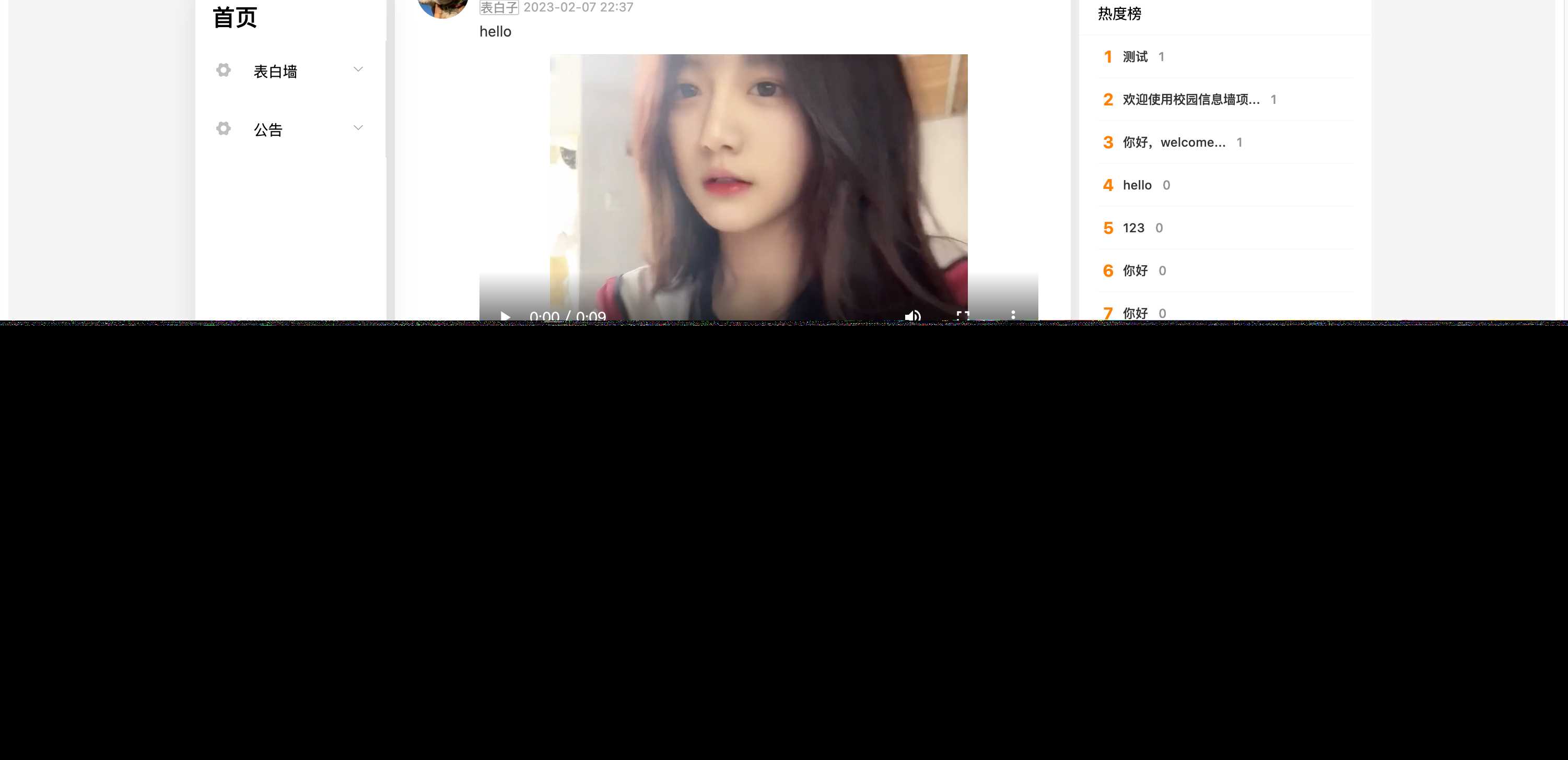 springboot简单的后台管理系统 快速开发毕设 案例表白墙仿微博UI布局 - 项目资源网 - 项目资源网