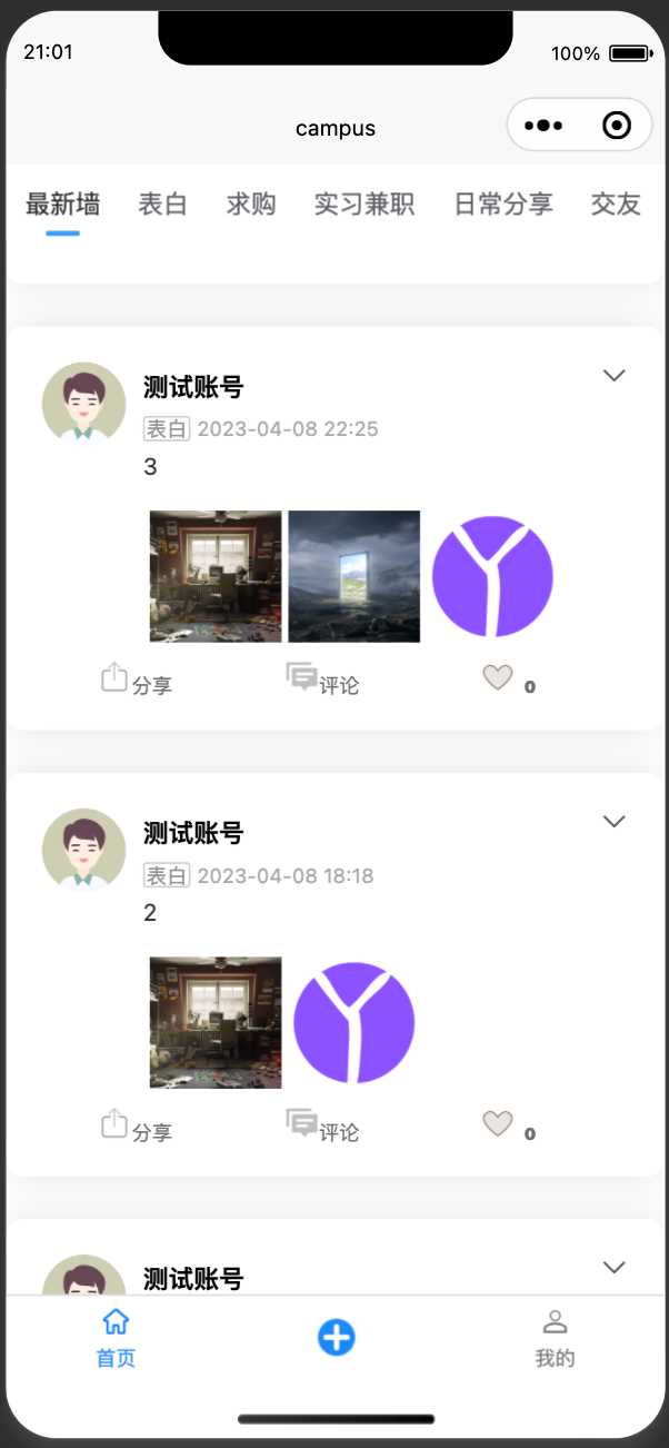 图片[12] - springboot简单的后台管理系统 快速开发毕设 案例表白墙仿微博UI布局 - 项目资源网 - 项目资源网