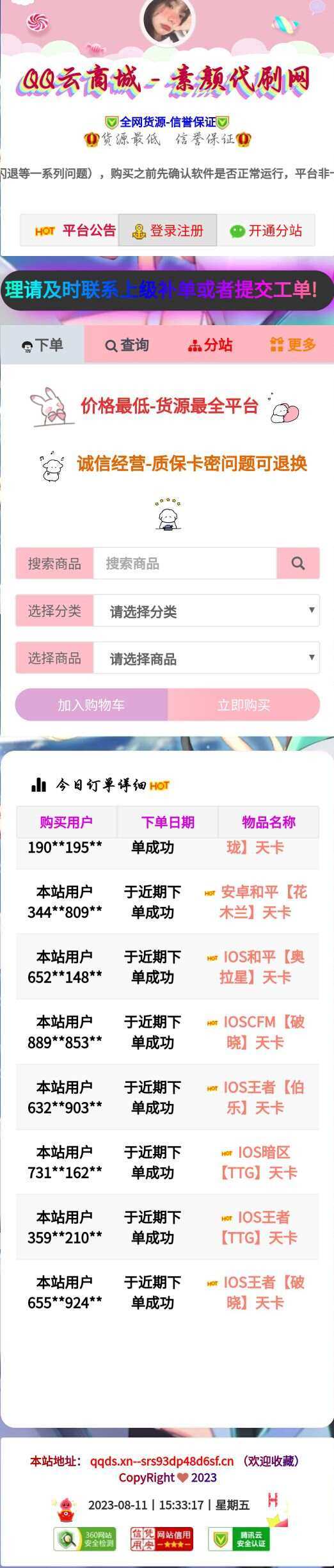 彩虹云商城简介模板素颜5首发免费分享 - 项目资源网 - 项目资源网