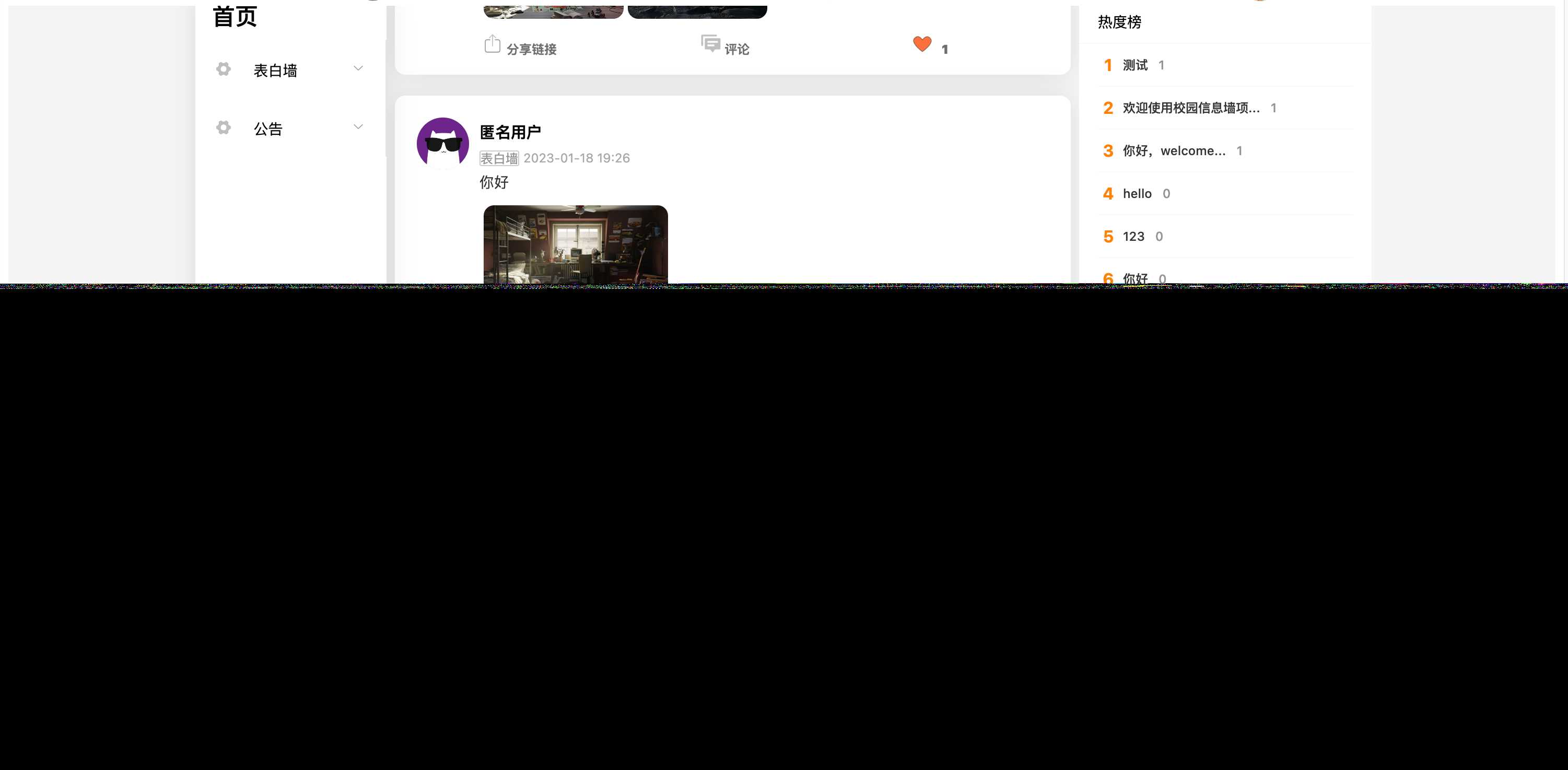 图片[2] - springboot简单的后台管理系统 快速开发毕设 案例表白墙仿微博UI布局 - 项目资源网 - 项目资源网