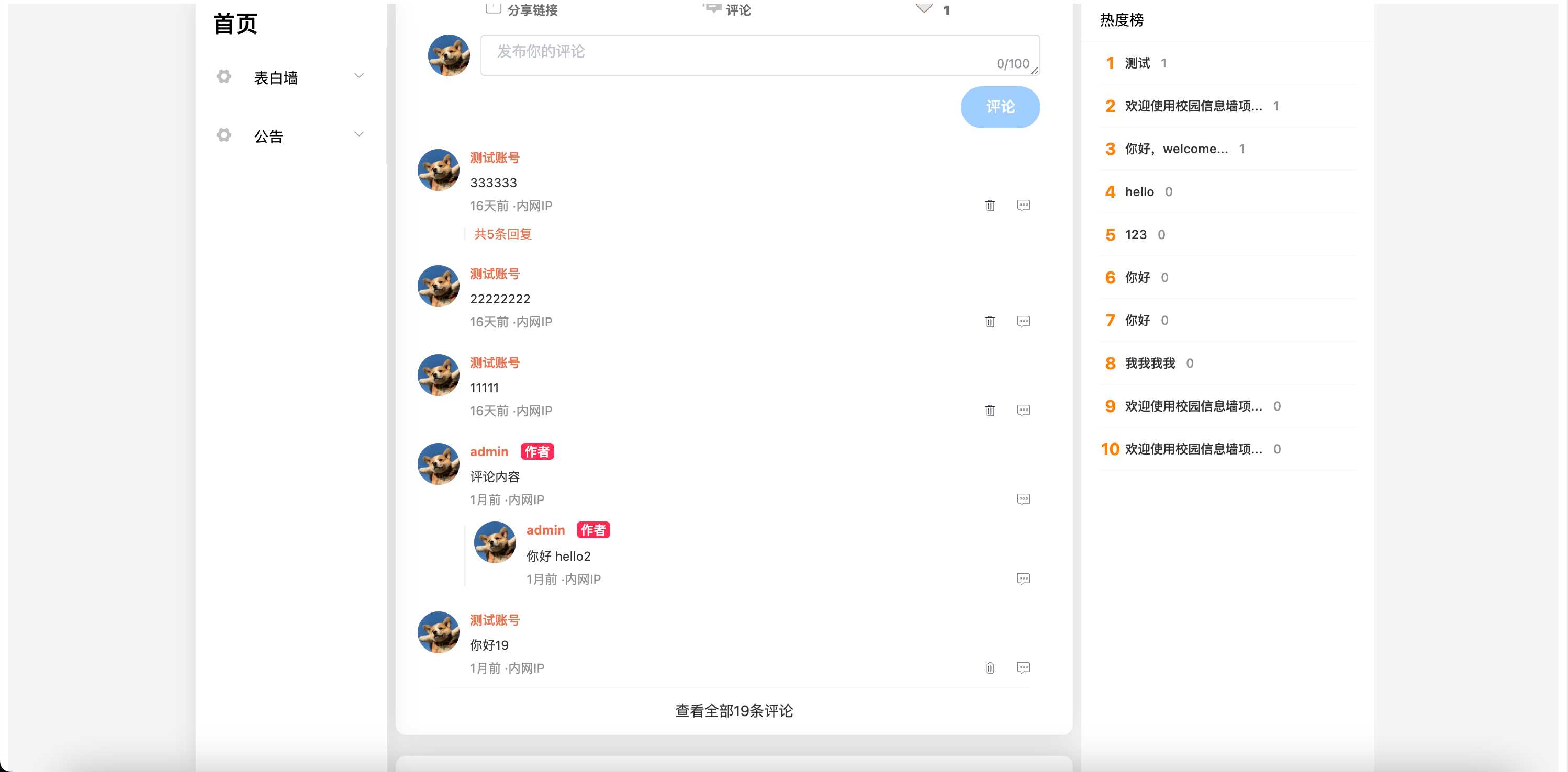 图片[4] - springboot简单的后台管理系统 快速开发毕设 案例表白墙仿微博UI布局 - 项目资源网 - 项目资源网