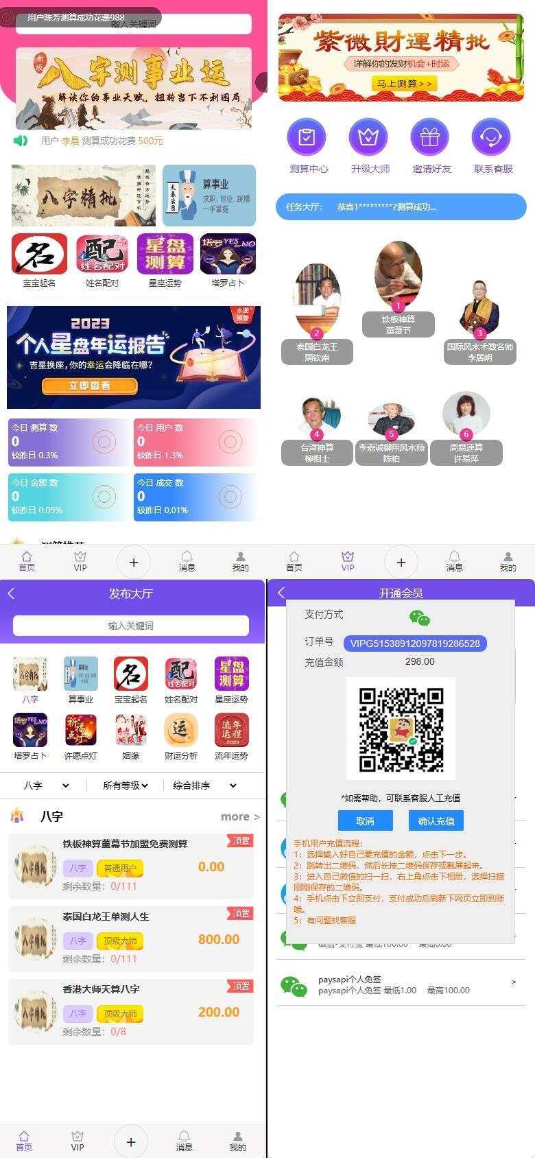 首发悬赏算命测算源码 - 项目资源网 - 项目资源网