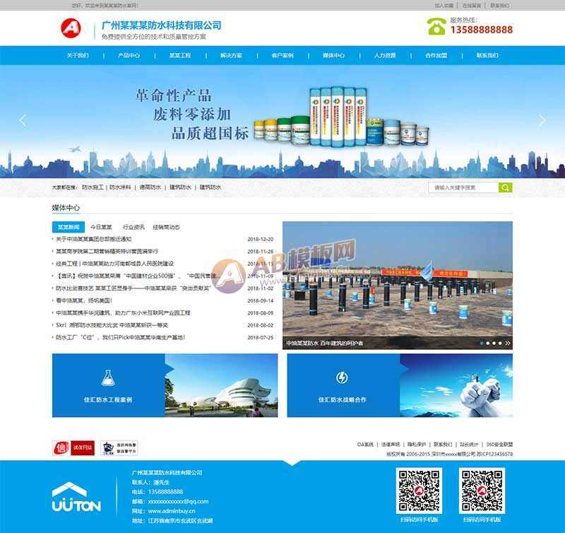 响应式仿水科技公司官网html模板 - 项目资源网 - 项目资源网
