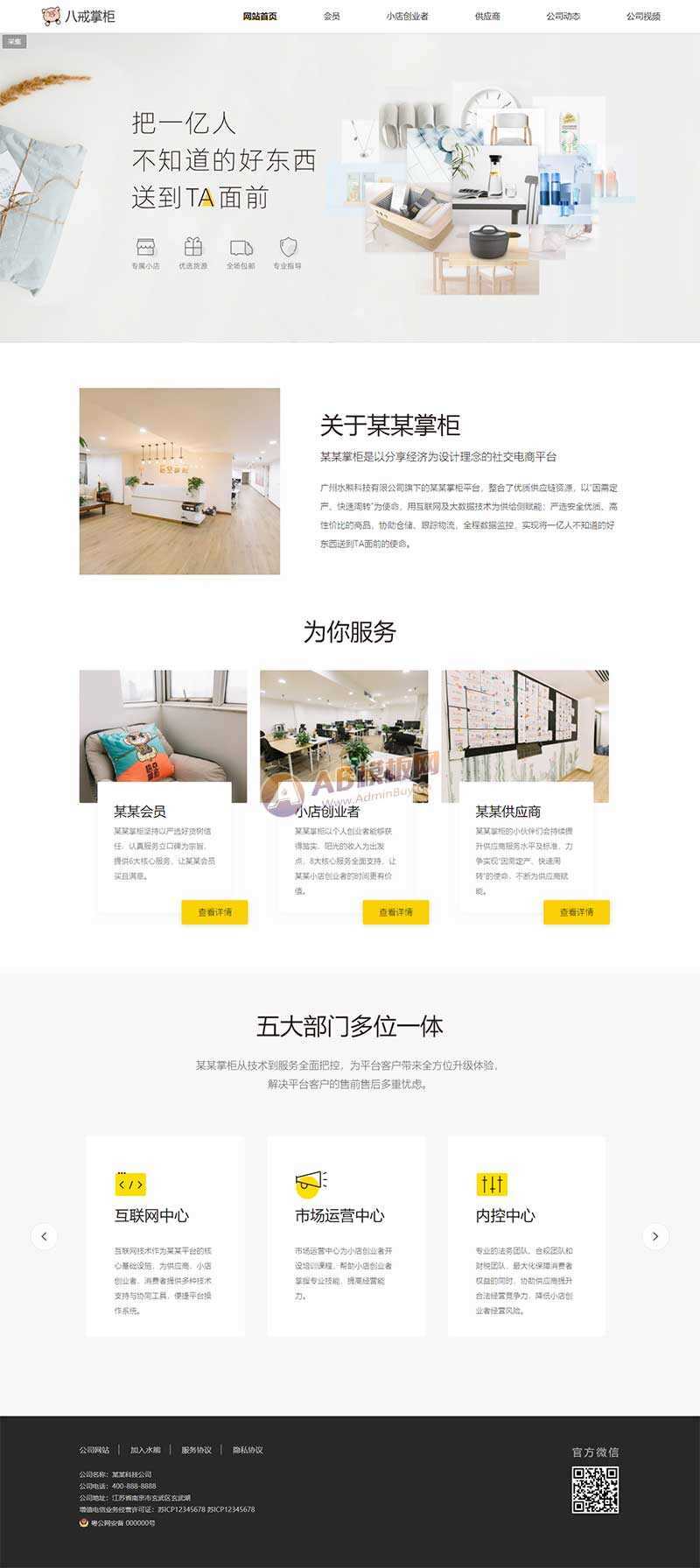 响应式互联网科技官网网站html模板 - 项目资源网 - 项目资源网