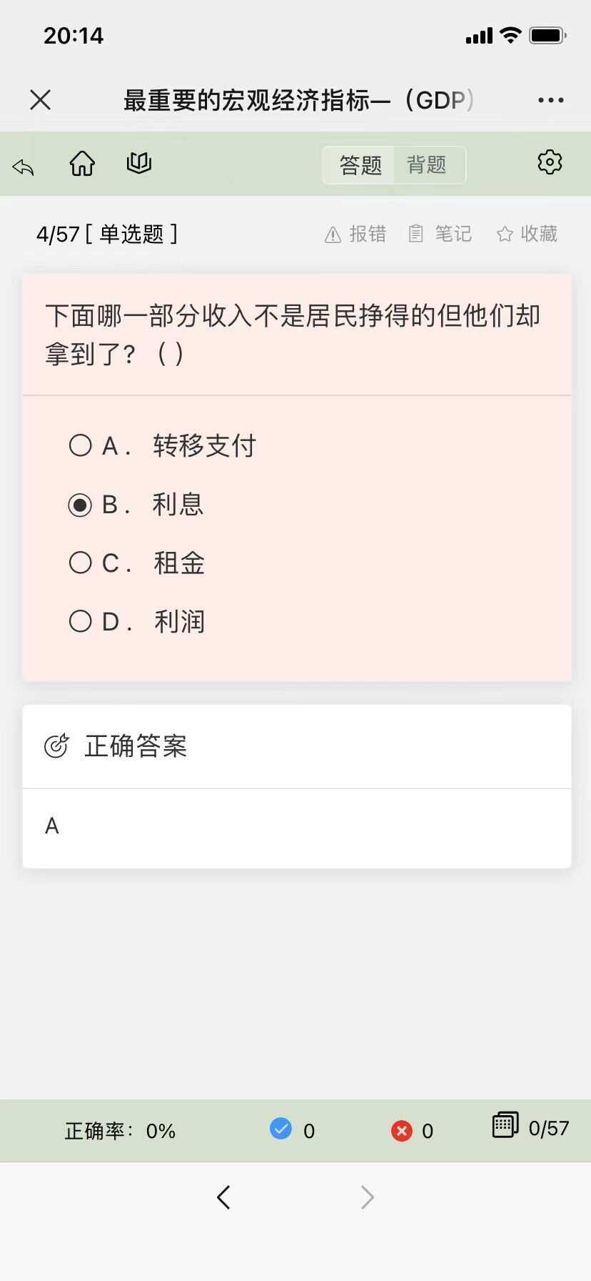 图片[5] - 分享一款中小学微课学习系统界面简洁易操作 自带源码可二次开发 - 项目资源网 - 项目资源网