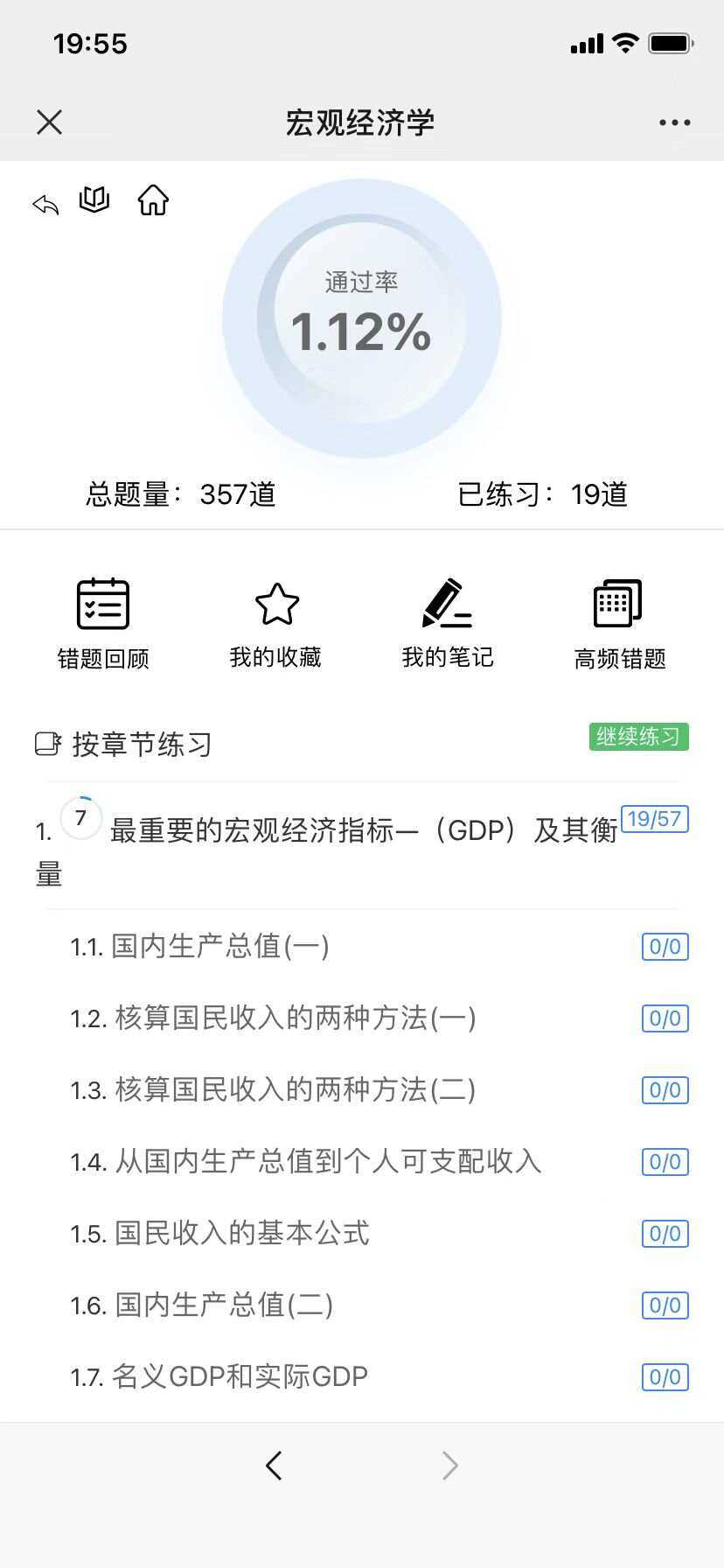 图片[7] - 分享一款中小学微课学习系统界面简洁易操作 自带源码可二次开发 - 项目资源网 - 项目资源网