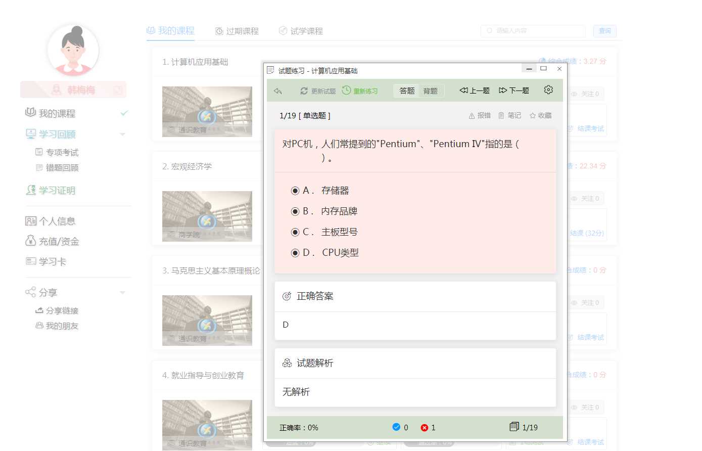 图片[2] - 分享一款中小学微课学习系统界面简洁易操作 自带源码可二次开发 - 项目资源网 - 项目资源网