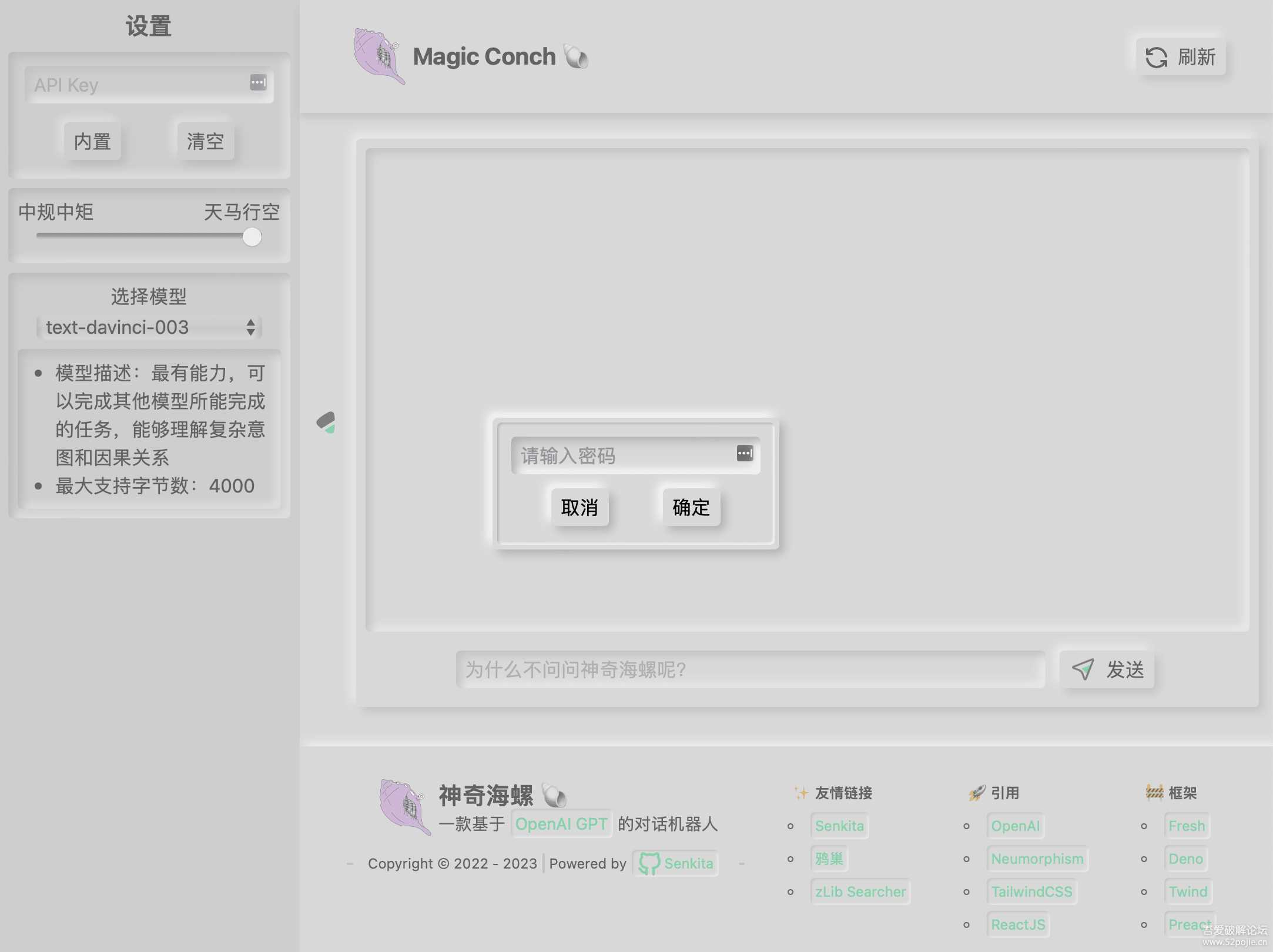 图片[2] - 神奇海螺 基于ChatGPT的机器人 - 项目资源网 - 项目资源网