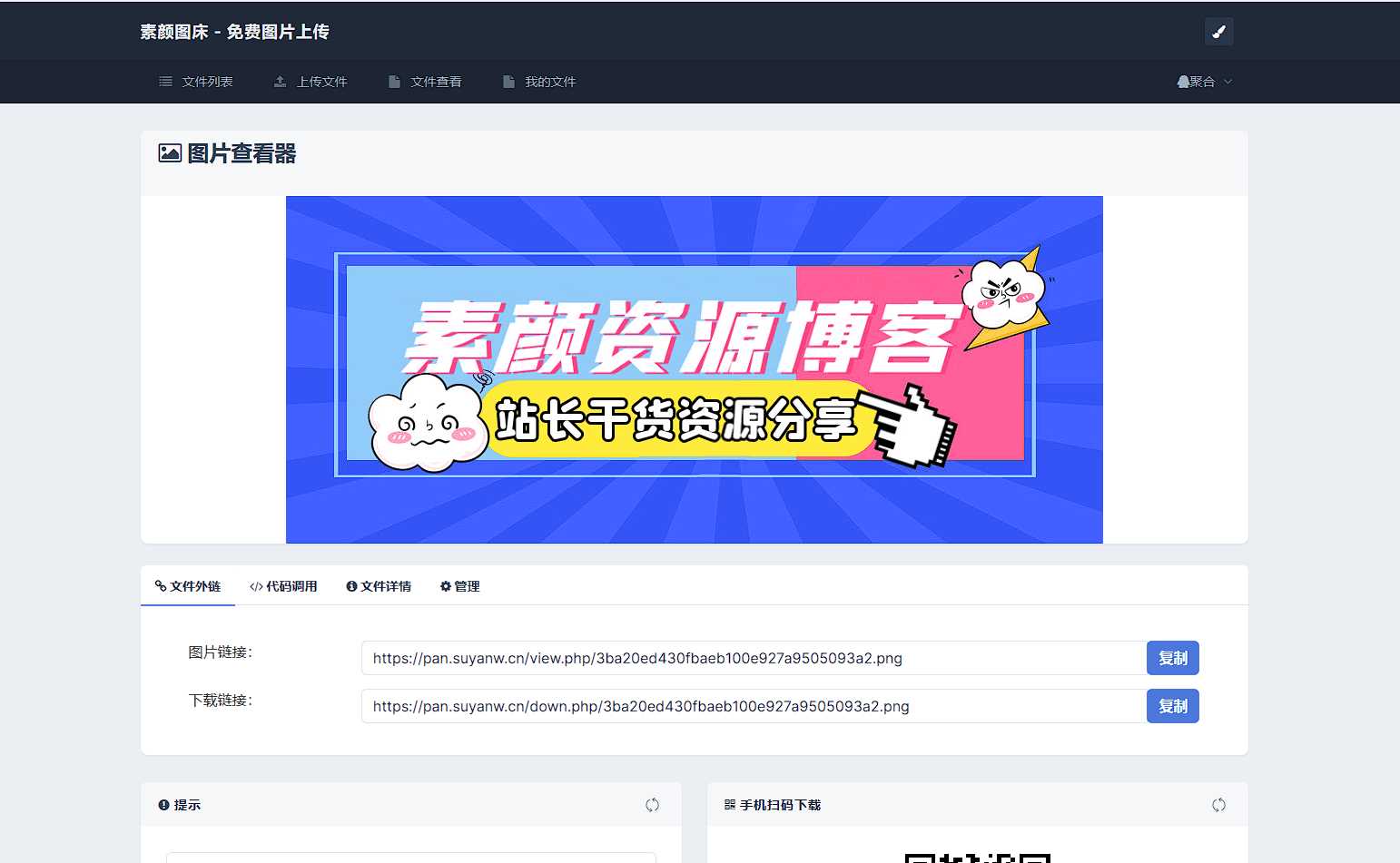 全新UI彩虹外链网盘系统源码前后端美化模板 - 项目资源网 - 项目资源网