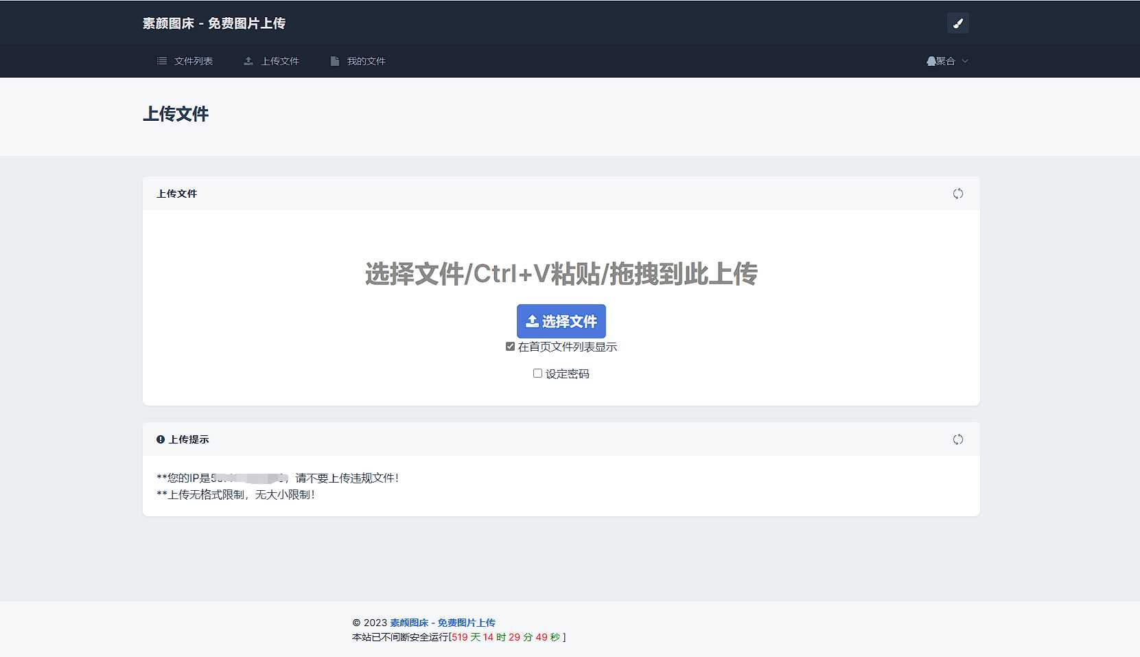 图片[5] - 全新UI彩虹外链网盘系统源码前后端美化模板 - 项目资源网 - 项目资源网