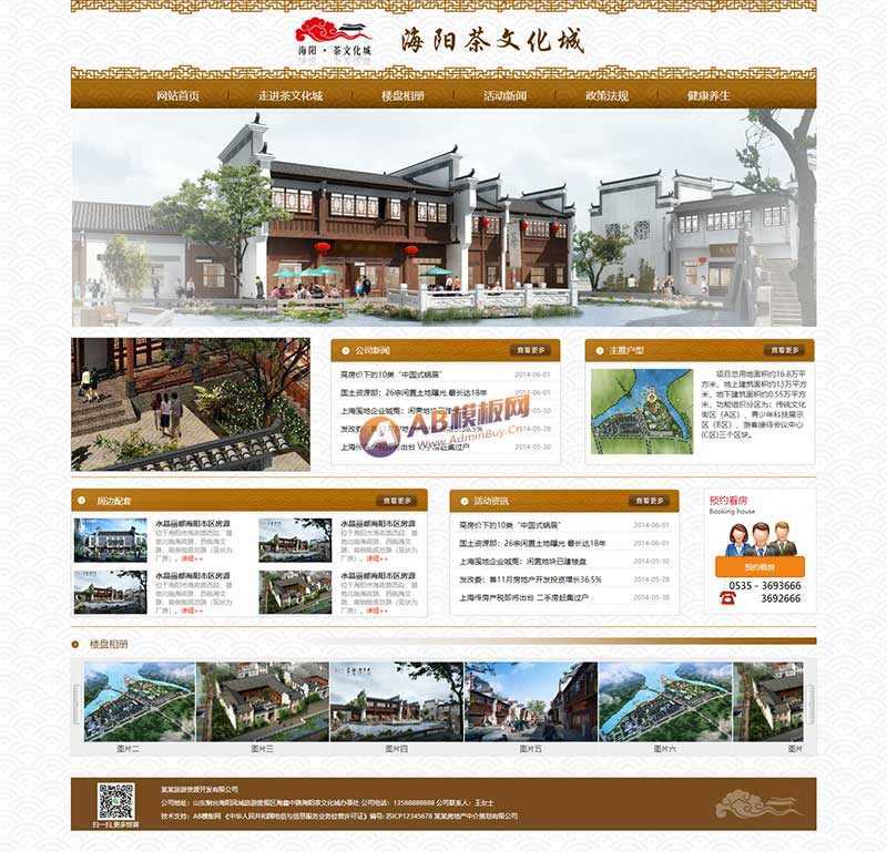 茶文化城古典风格企业网站HTML模板 - 项目资源网 - 项目资源网